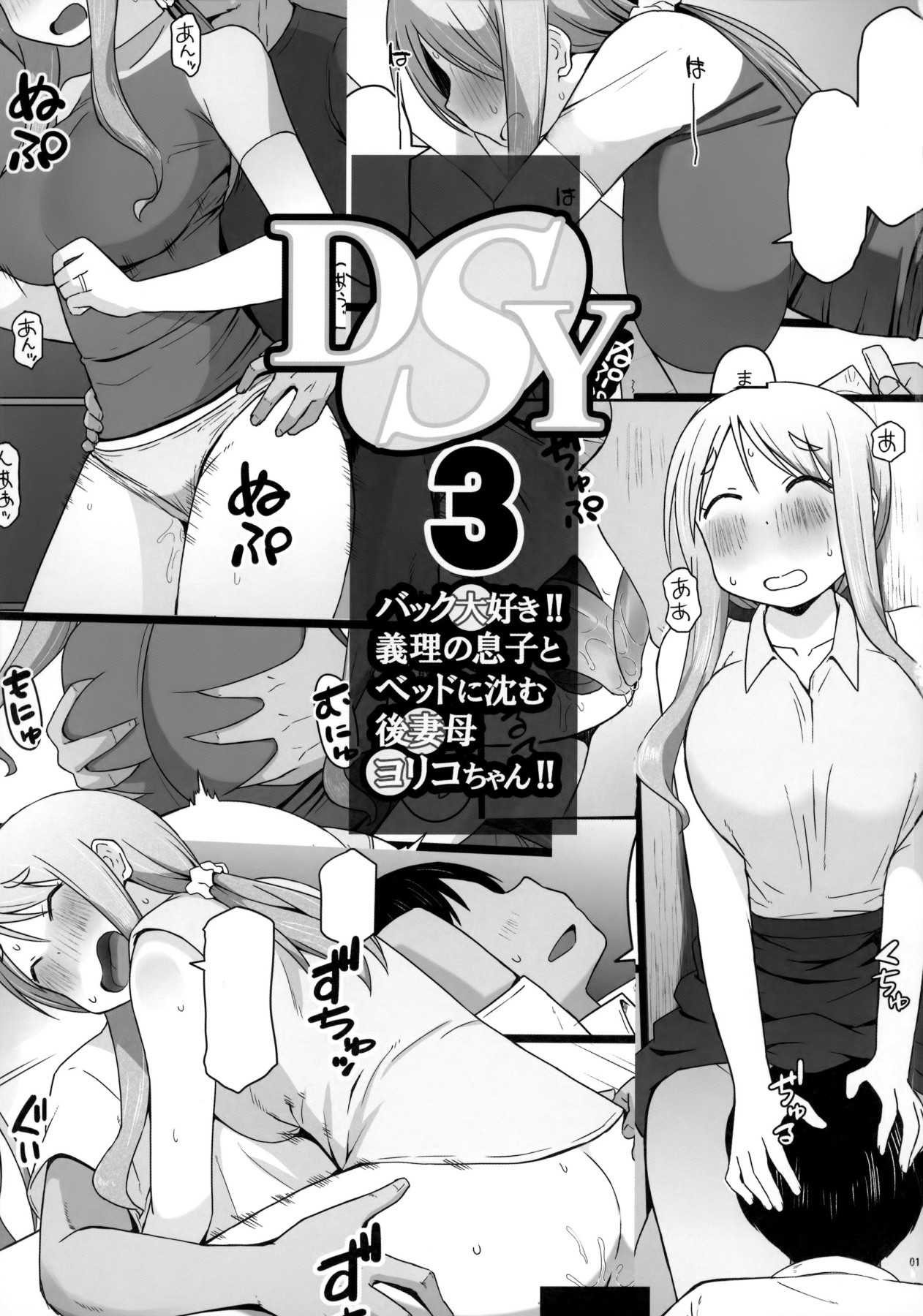 Hentai Manga Comic-Angel's stroke 132 DSY 3-Read-2
